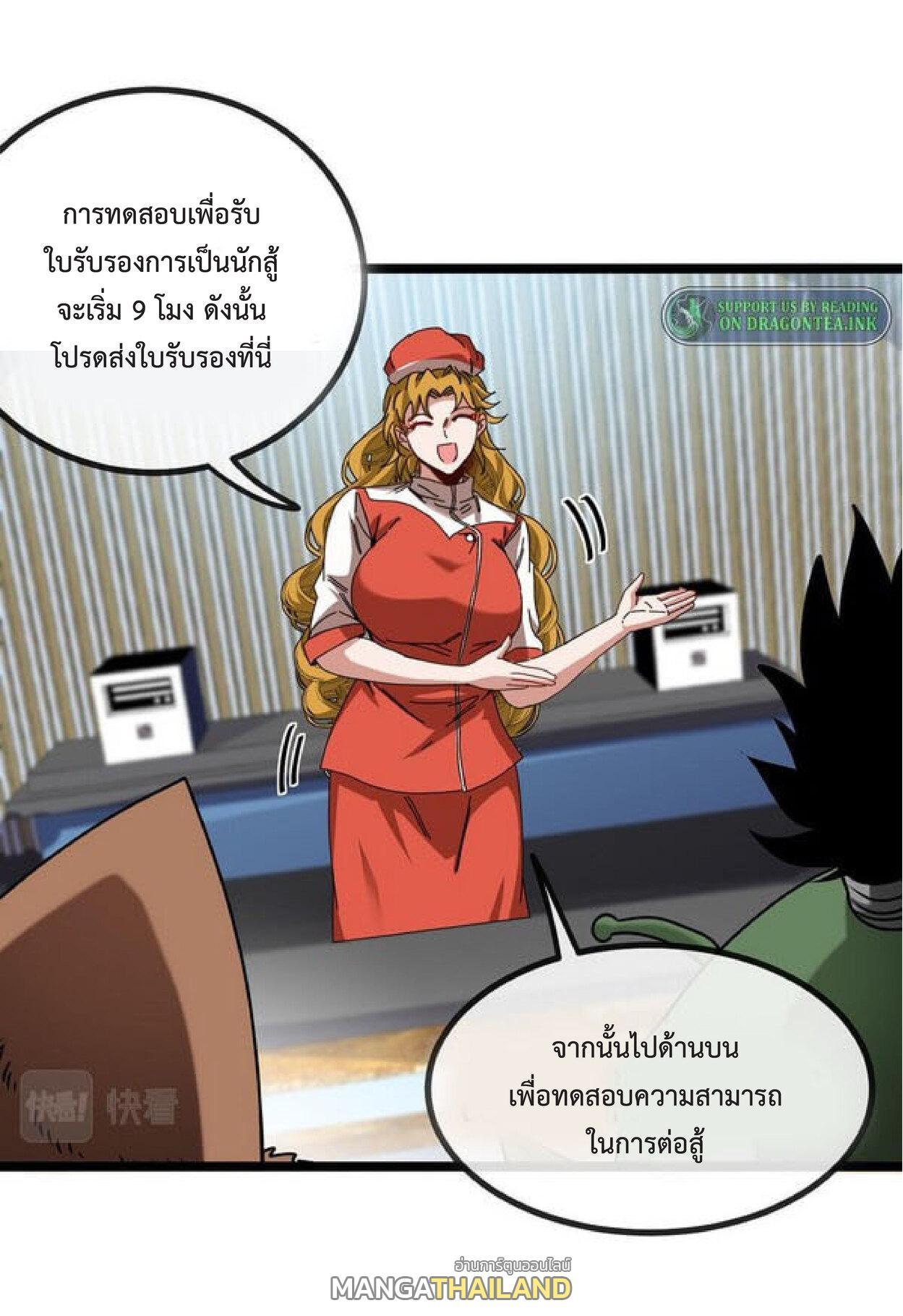 My God Tier Leveling System ตอนที่ 48 รูปที่ 30/50