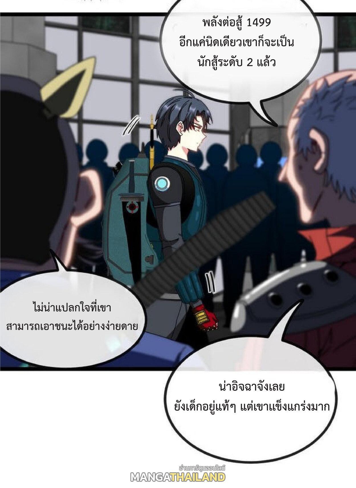 My God Tier Leveling System ตอนที่ 49 รูปที่ 10/60