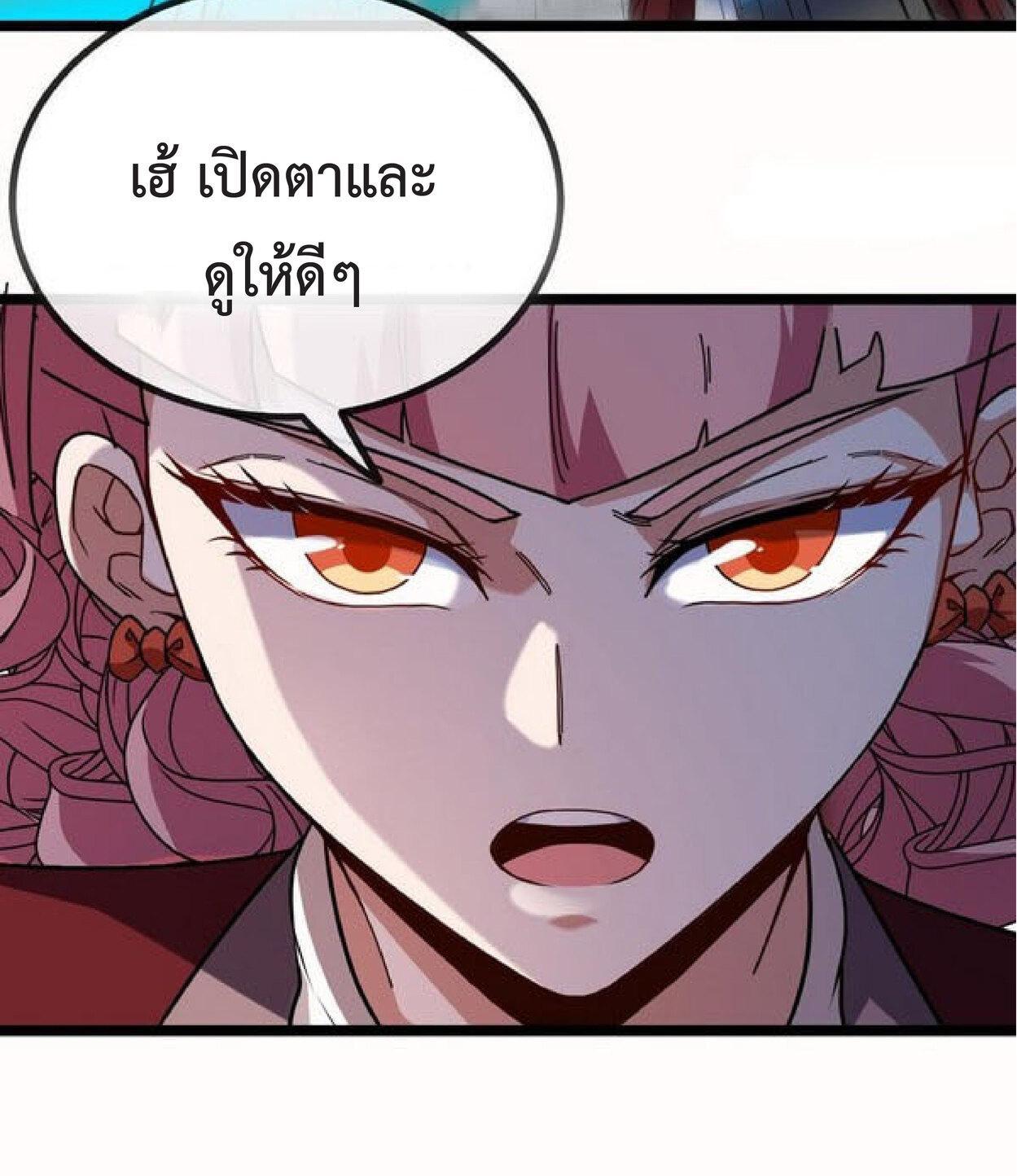 My God Tier Leveling System ตอนที่ 49 รูปที่ 20/60