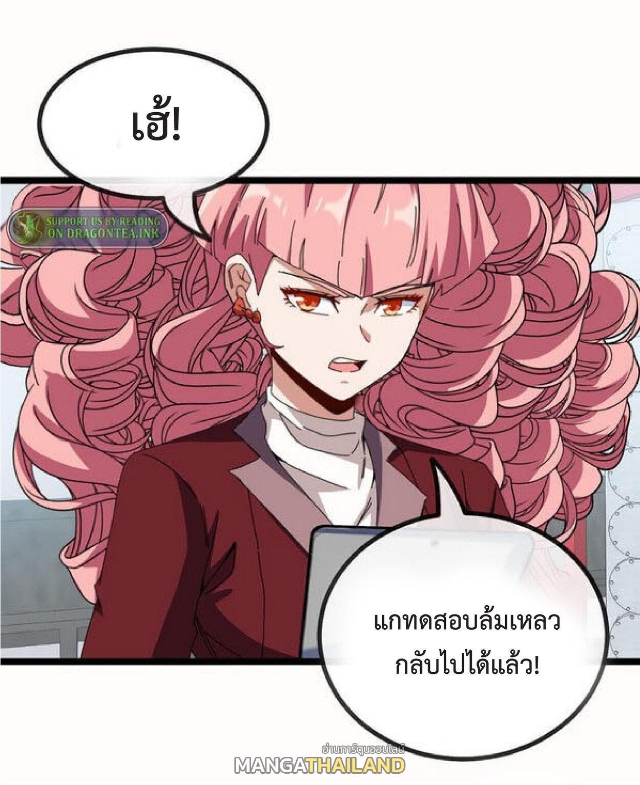 My God Tier Leveling System ตอนที่ 49 รูปที่ 27/60