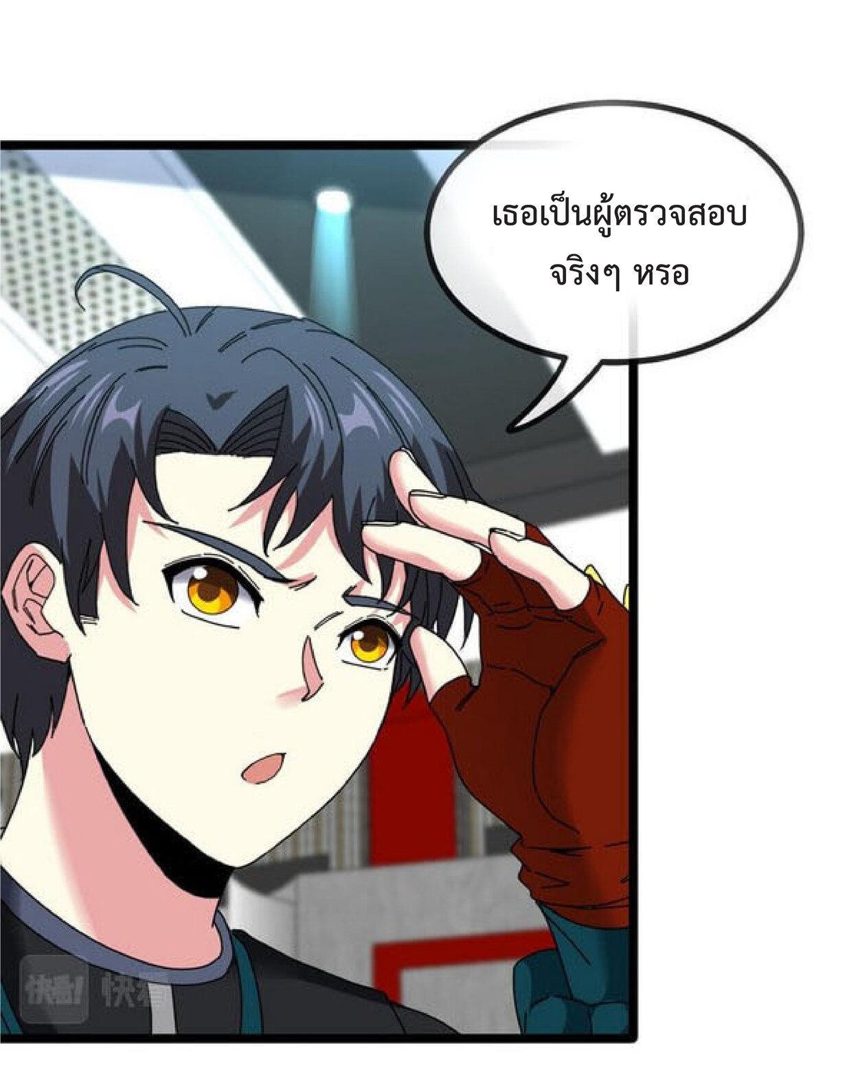 My God Tier Leveling System ตอนที่ 49 รูปที่ 39/60