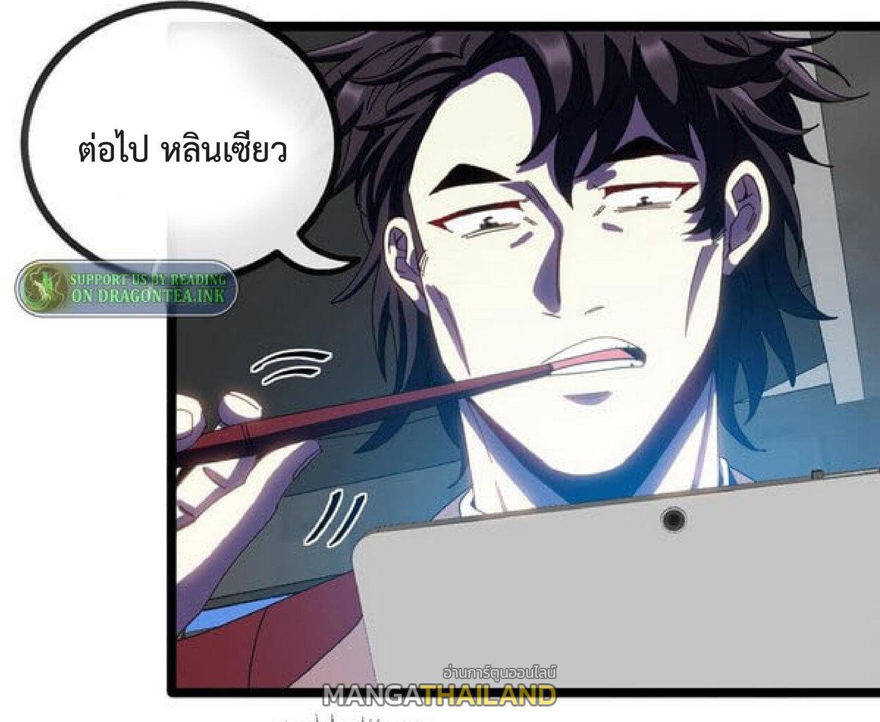 My God Tier Leveling System ตอนที่ 49 รูปที่ 4/60