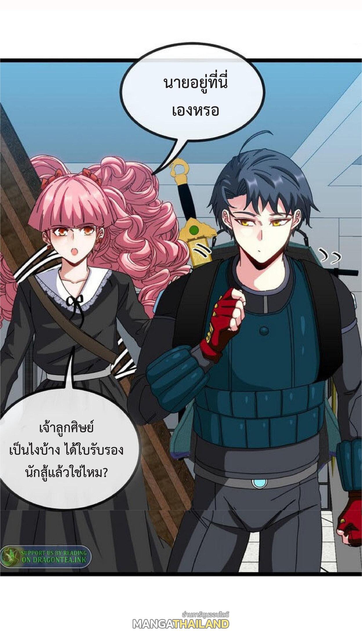 My God Tier Leveling System ตอนที่ 49 รูปที่ 51/60