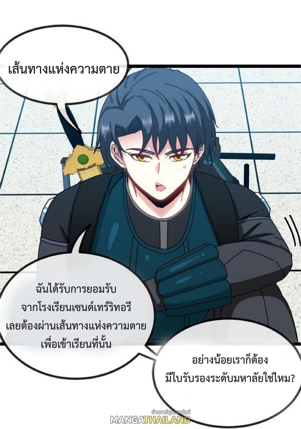 My God Tier Leveling System ตอนที่ 49 รูปที่ 56/60