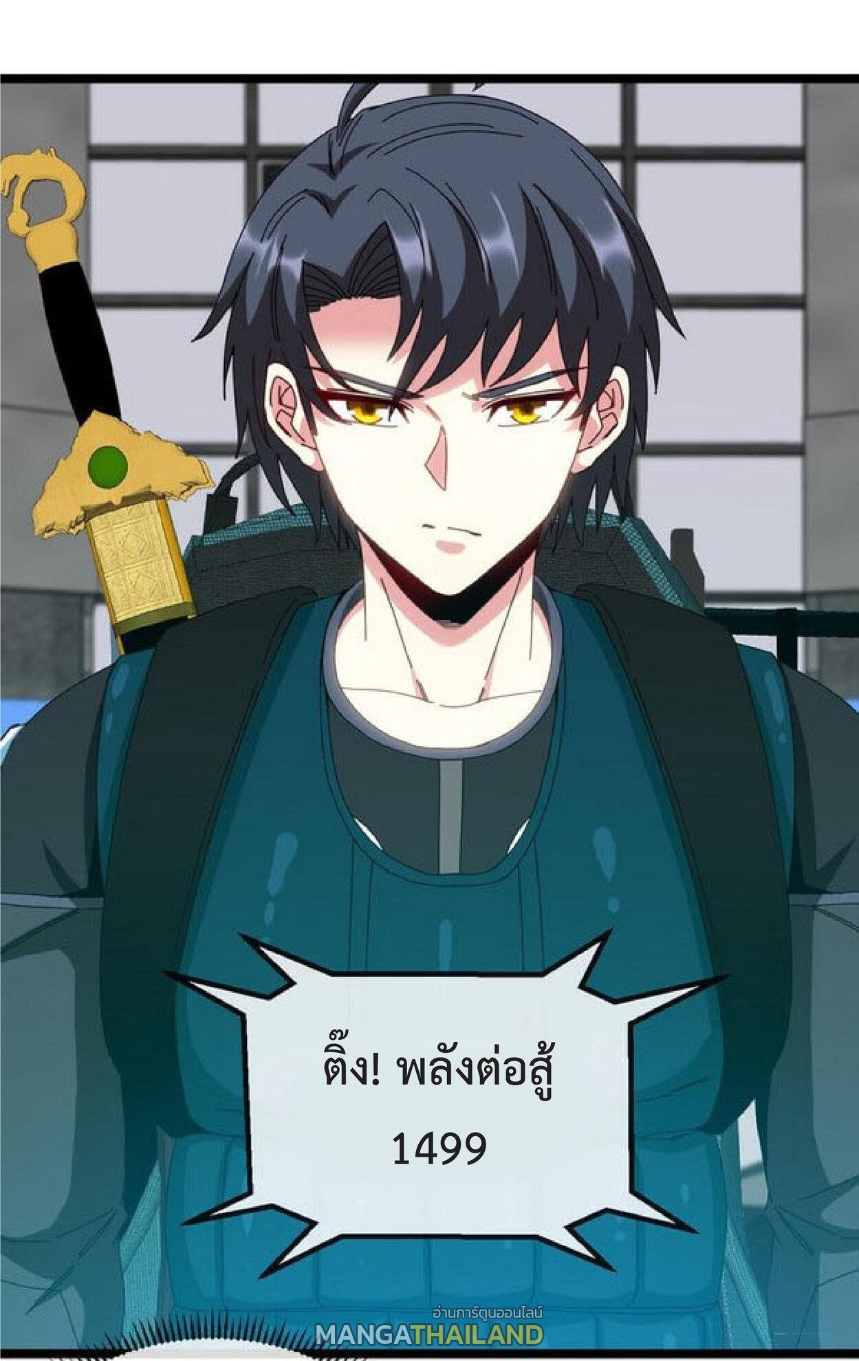 My God Tier Leveling System ตอนที่ 49 รูปที่ 8/60