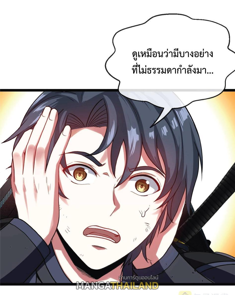 My God Tier Leveling System ตอนที่ 5 รูปที่ 16/50