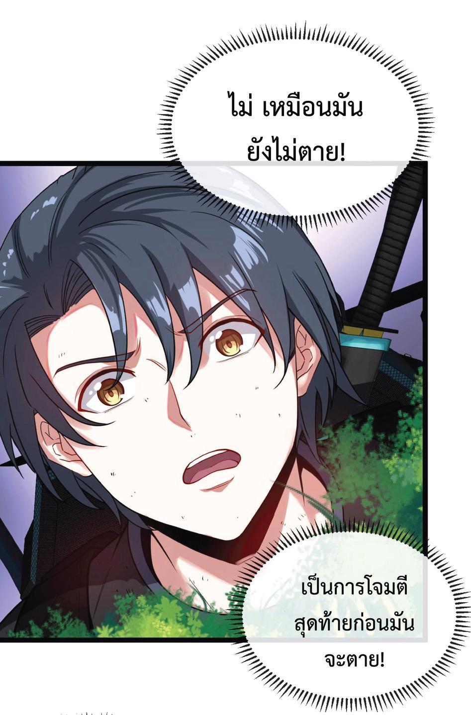 My God Tier Leveling System ตอนที่ 5 รูปที่ 37/50