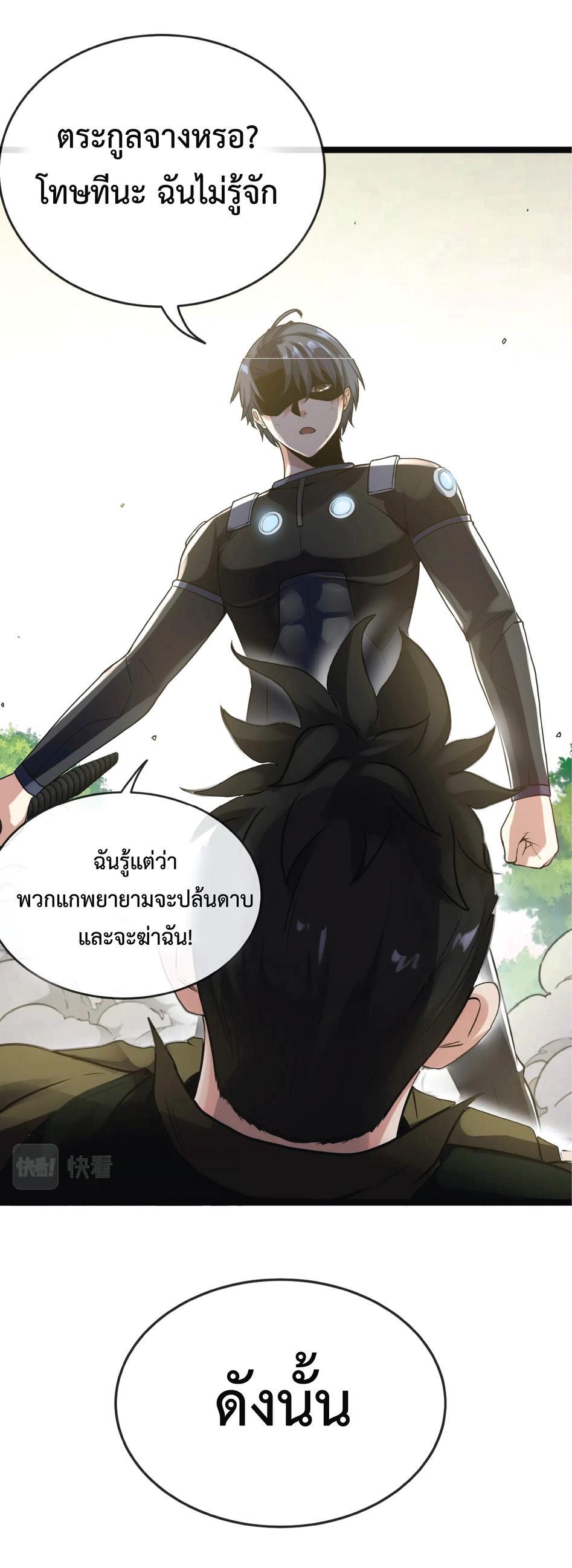 My God Tier Leveling System ตอนที่ 5 รูปที่ 6/50