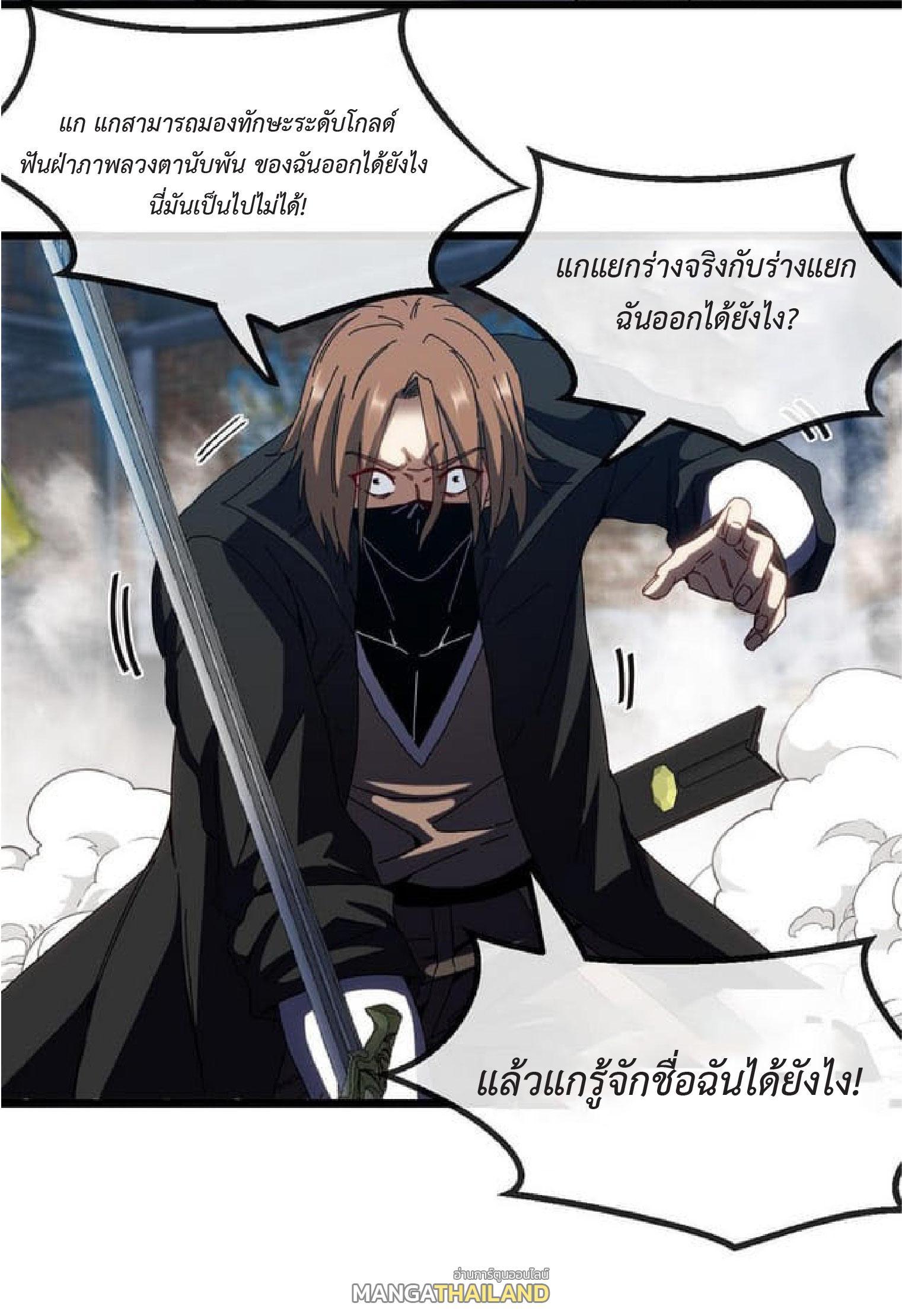 My God Tier Leveling System ตอนที่ 51 รูปที่ 19/50