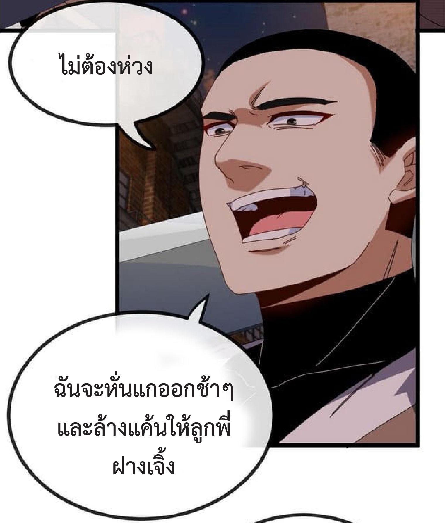 My God Tier Leveling System ตอนที่ 51 รูปที่ 33/50