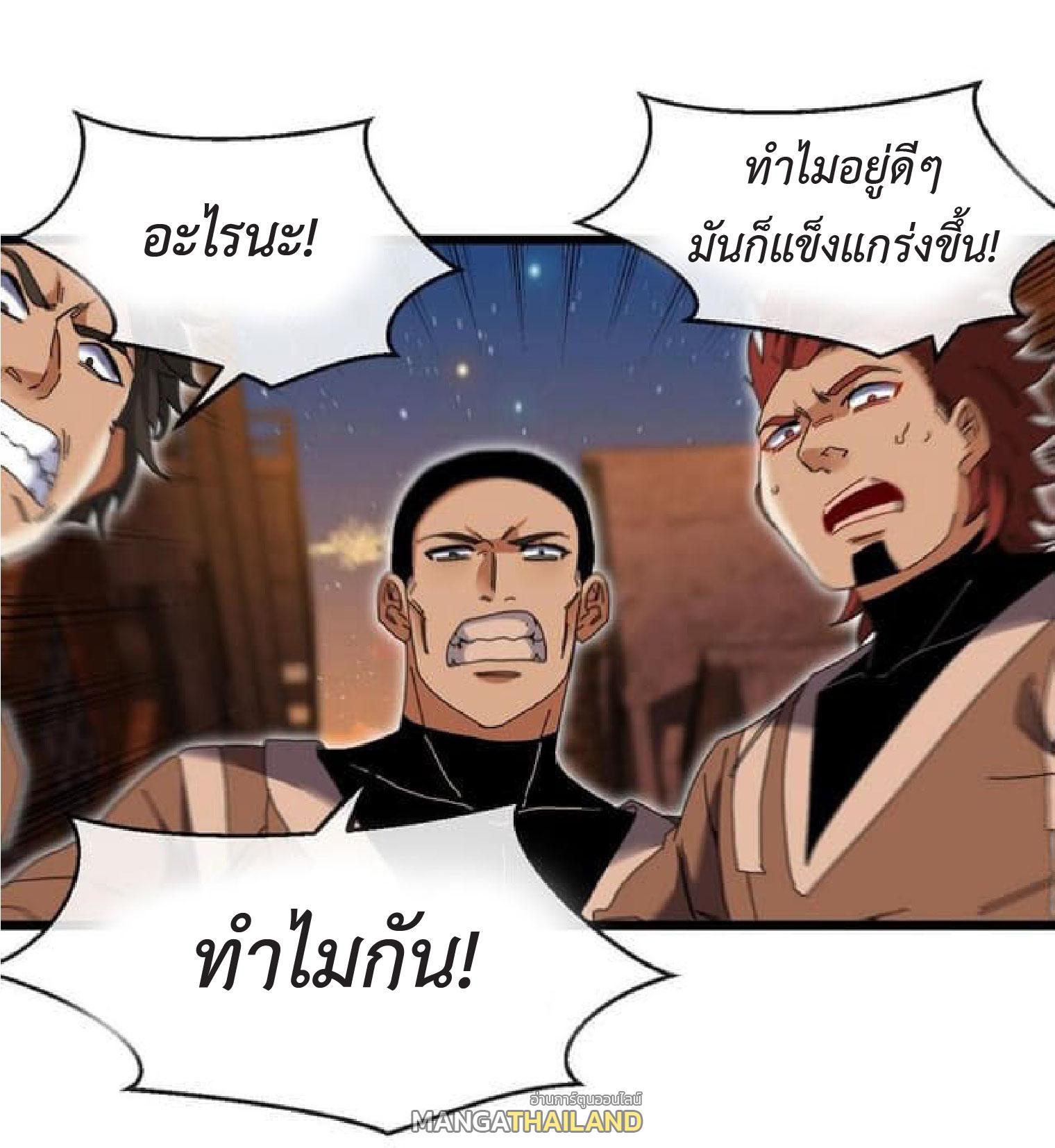 My God Tier Leveling System ตอนที่ 51 รูปที่ 36/50