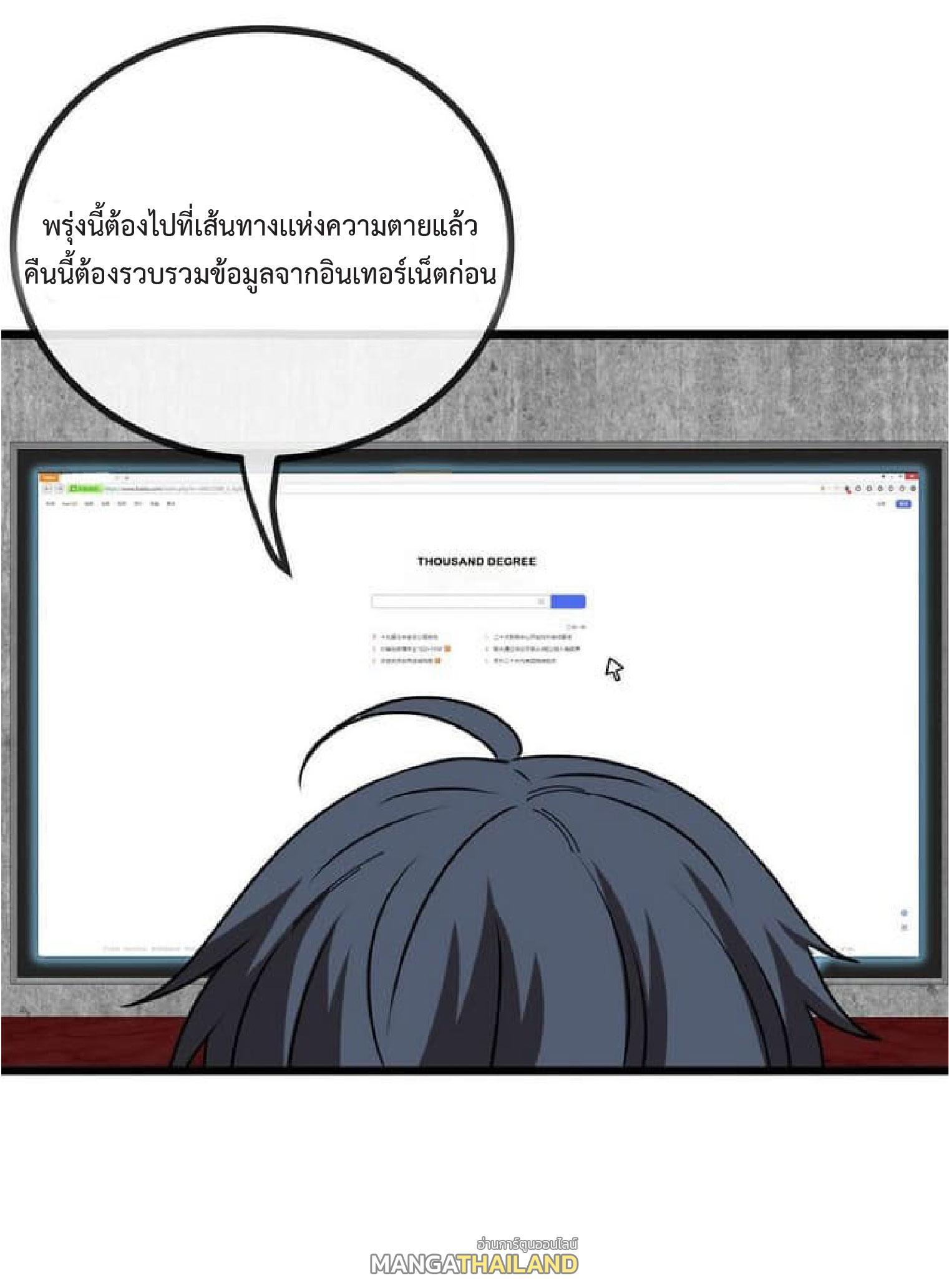 My God Tier Leveling System ตอนที่ 51 รูปที่ 39/50