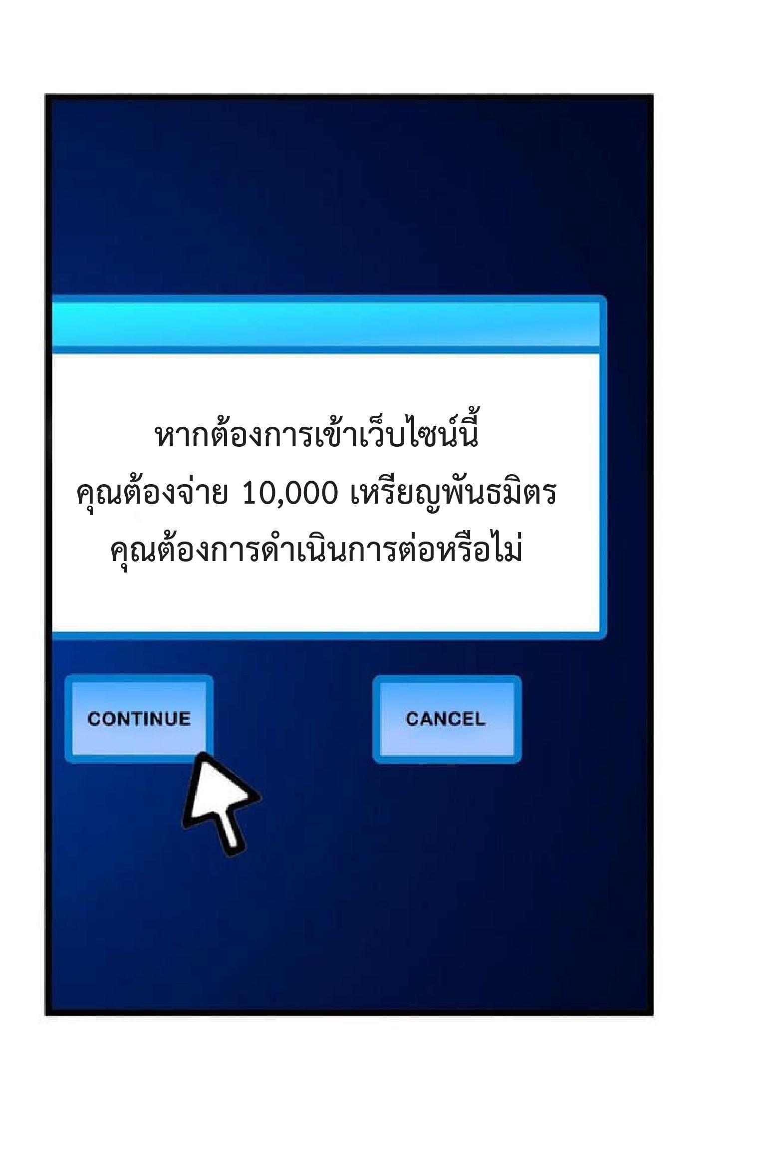 My God Tier Leveling System ตอนที่ 51 รูปที่ 40/50