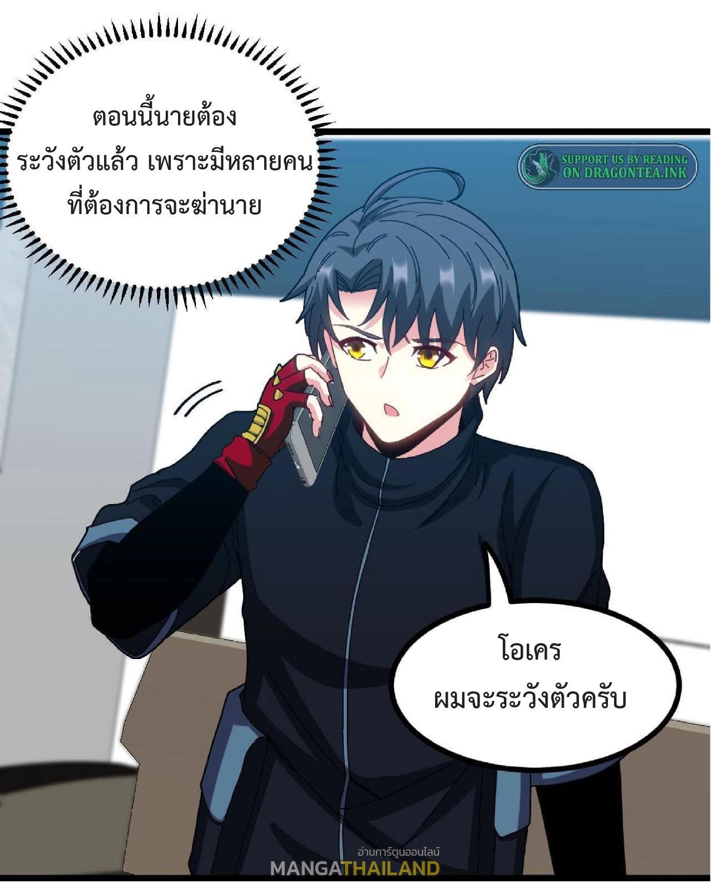 My God Tier Leveling System ตอนที่ 52 รูปที่ 16/53