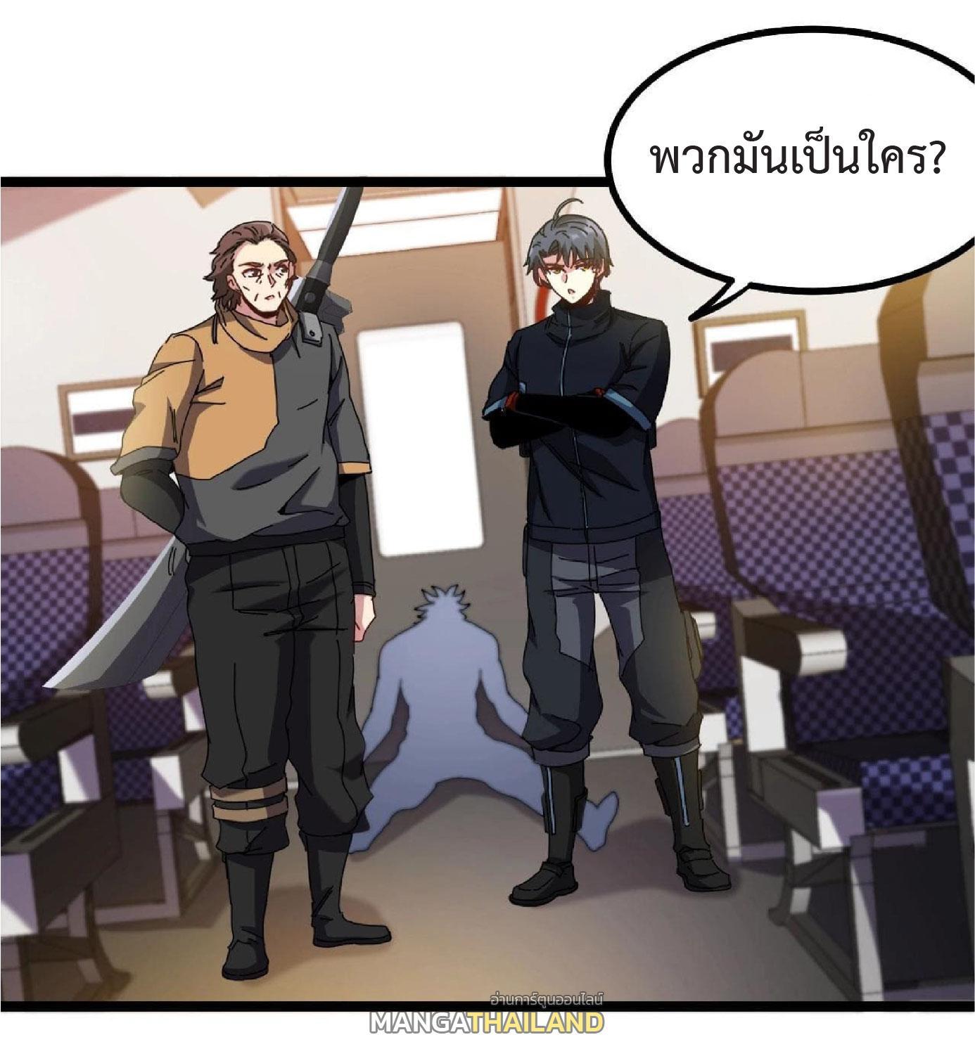 My God Tier Leveling System ตอนที่ 52 รูปที่ 40/53