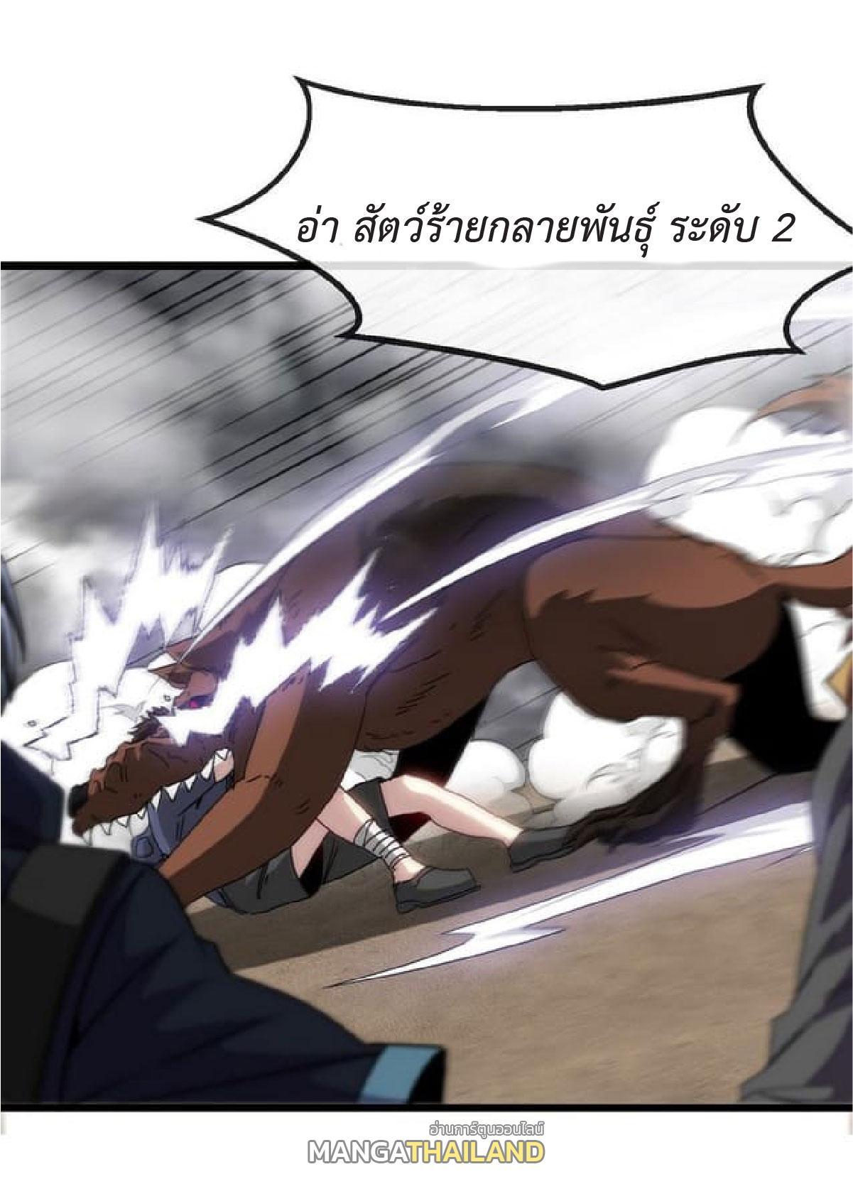 My God Tier Leveling System ตอนที่ 53 รูปที่ 18/47