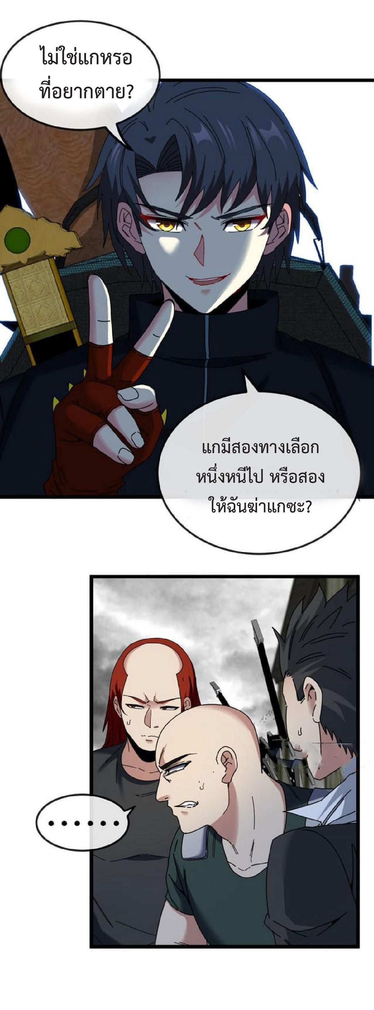 My God Tier Leveling System ตอนที่ 53 รูปที่ 41/47