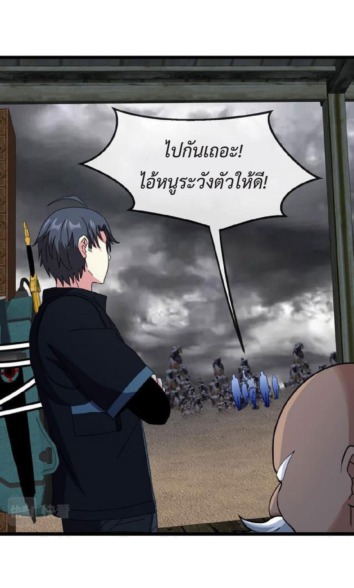 My God Tier Leveling System ตอนที่ 53 รูปที่ 42/47