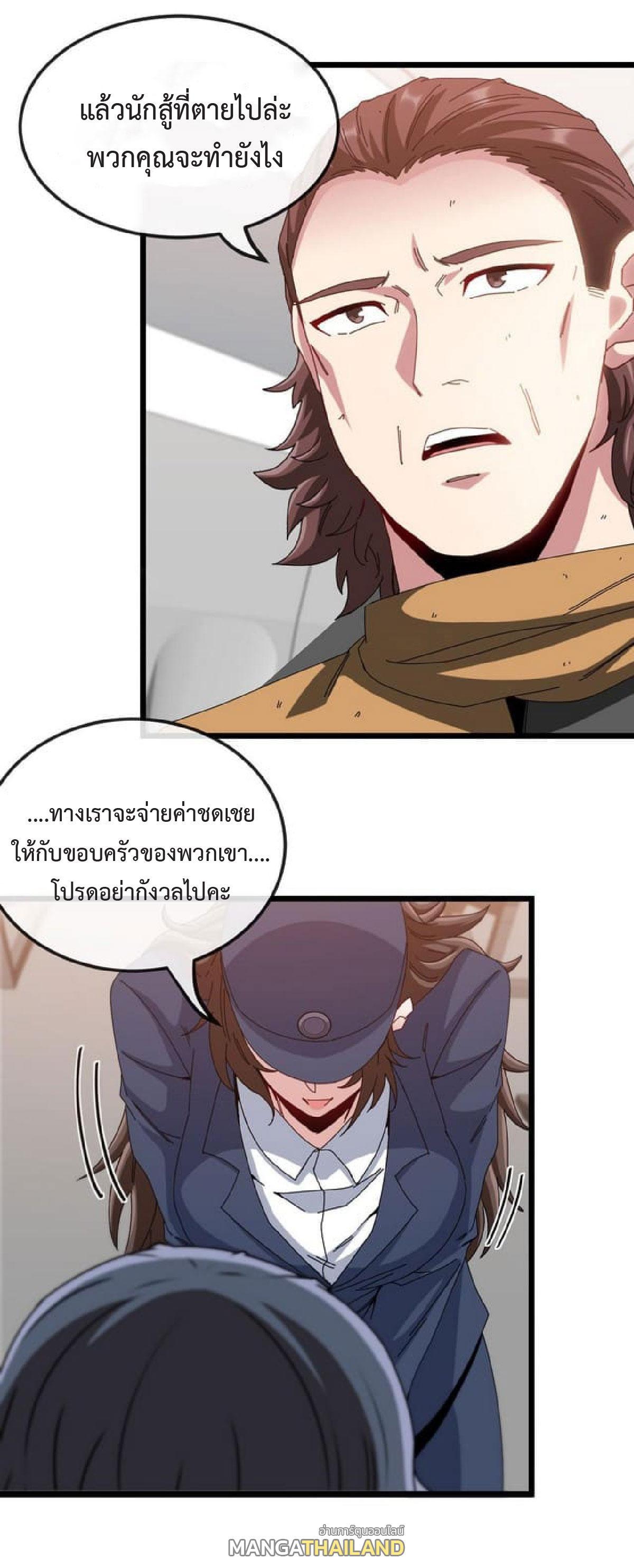 My God Tier Leveling System ตอนที่ 53 รูปที่ 5/47