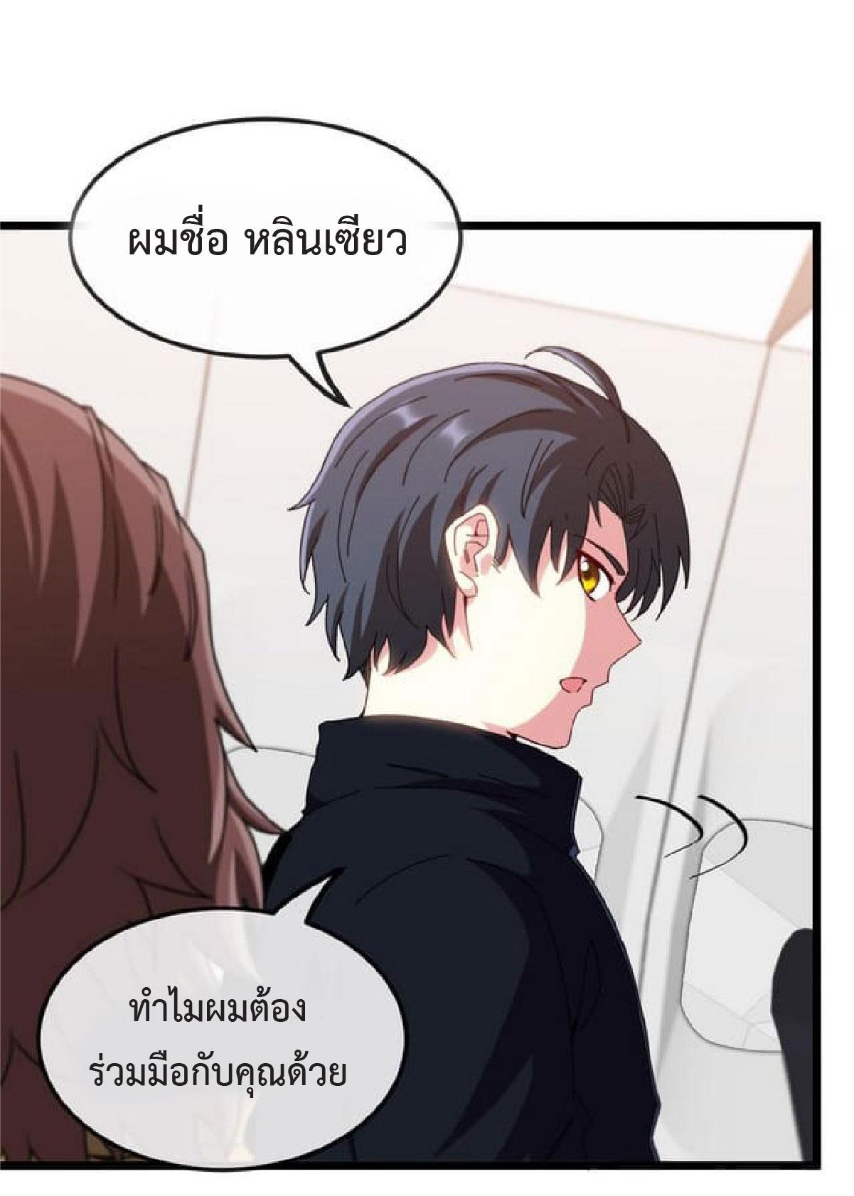 My God Tier Leveling System ตอนที่ 53 รูปที่ 8/47