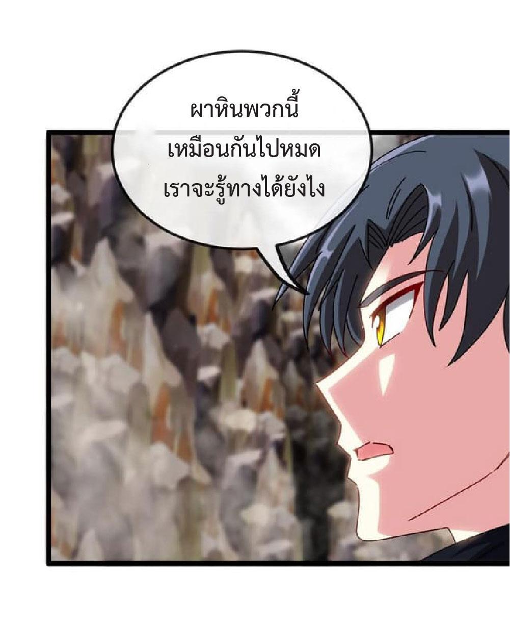 My God Tier Leveling System ตอนที่ 54 รูปที่ 14/54