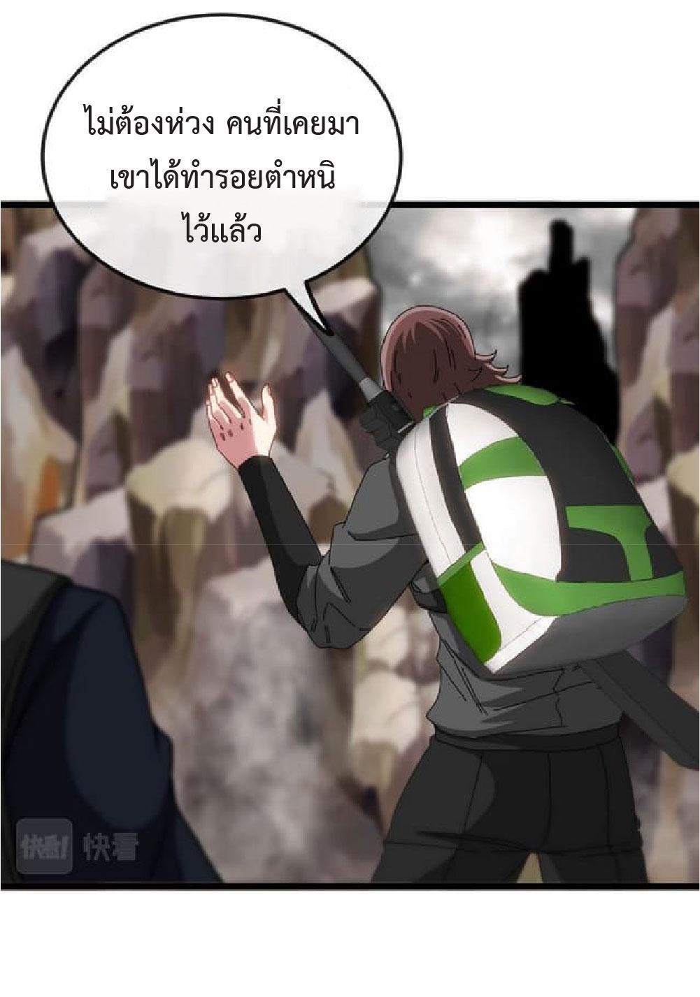 My God Tier Leveling System ตอนที่ 54 รูปที่ 15/54