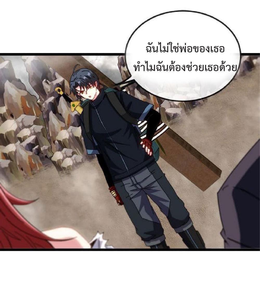 My God Tier Leveling System ตอนที่ 54 รูปที่ 18/54