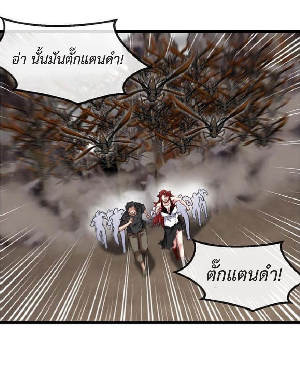 My God Tier Leveling System ตอนที่ 54 รูปที่ 29/54