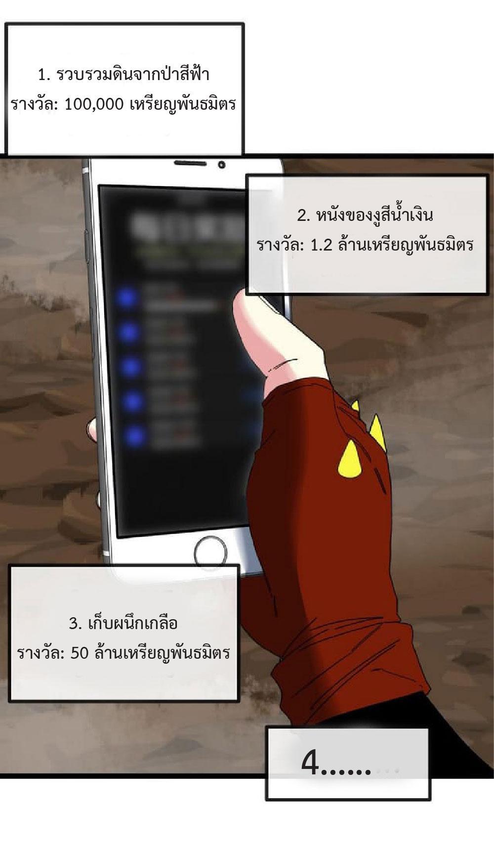 My God Tier Leveling System ตอนที่ 54 รูปที่ 42/54