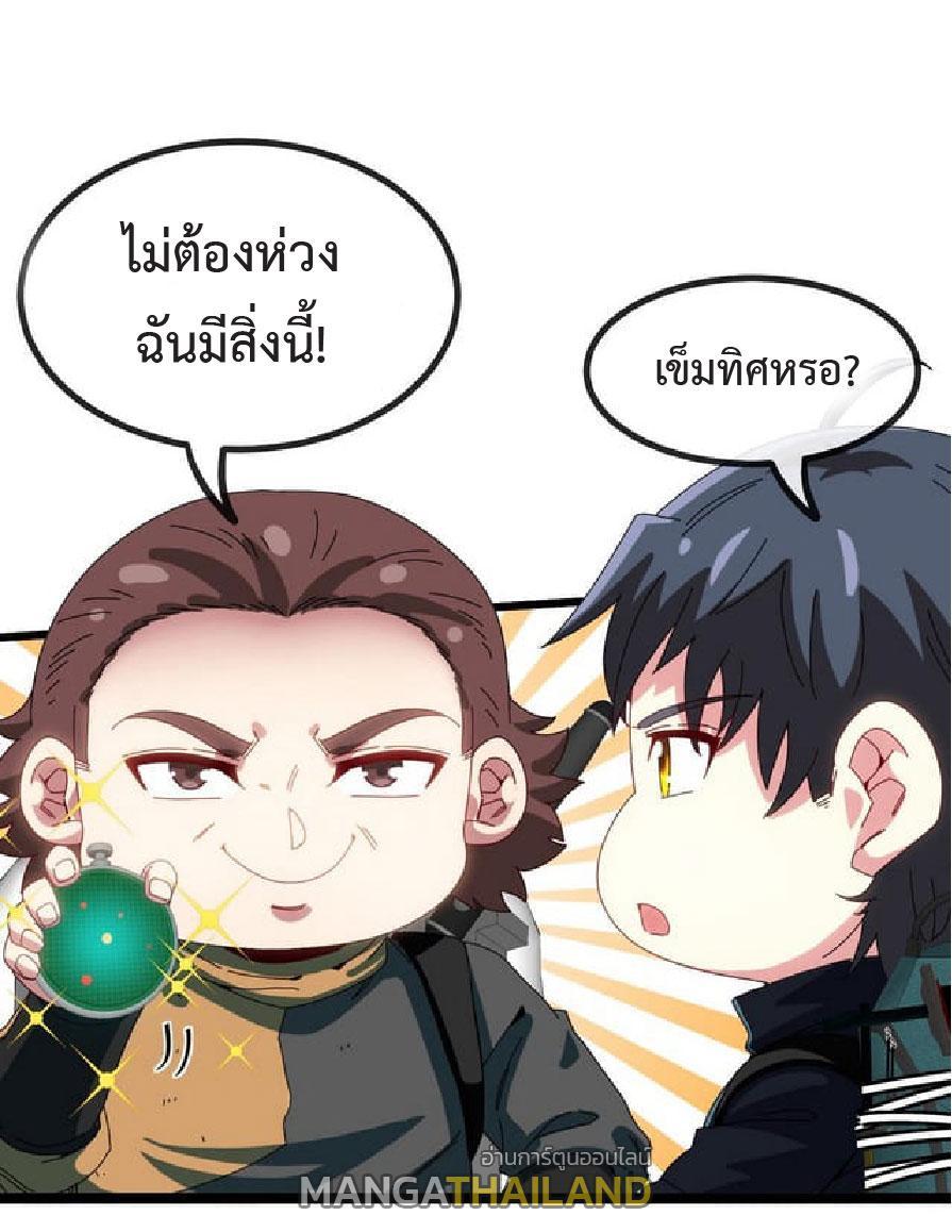 My God Tier Leveling System ตอนที่ 55 รูปที่ 11/47