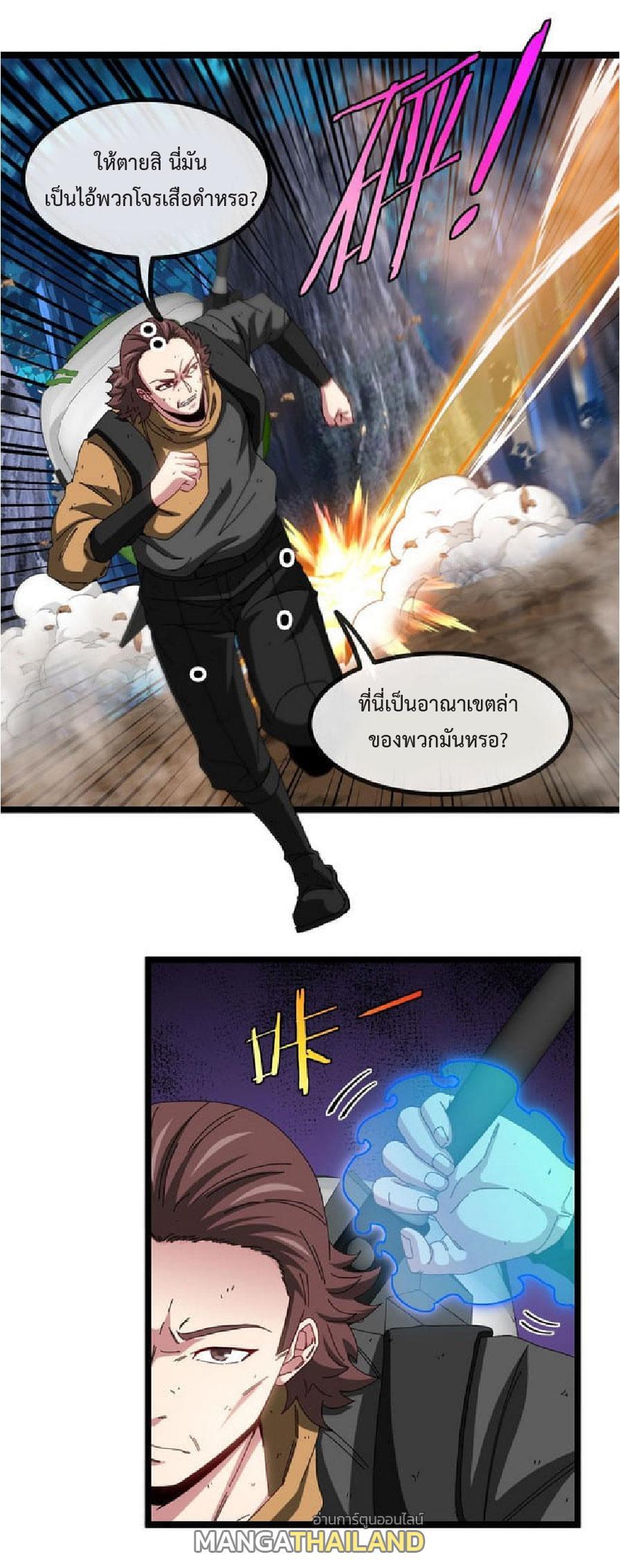 My God Tier Leveling System ตอนที่ 55 รูปที่ 2/47