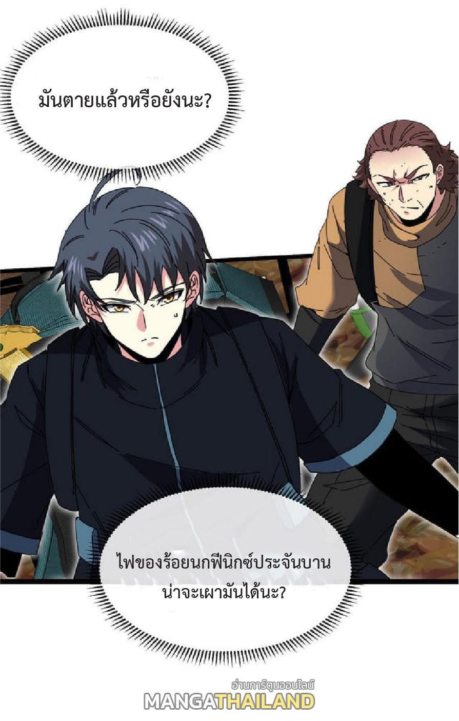 My God Tier Leveling System ตอนที่ 55 รูปที่ 30/47