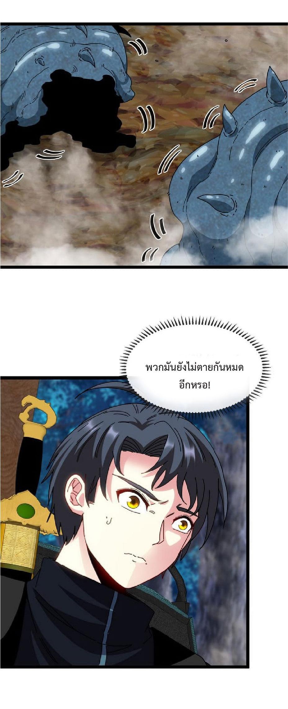 My God Tier Leveling System ตอนที่ 56 รูปที่ 16/51