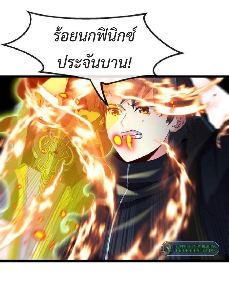 My God Tier Leveling System ตอนที่ 56 รูปที่ 23/51