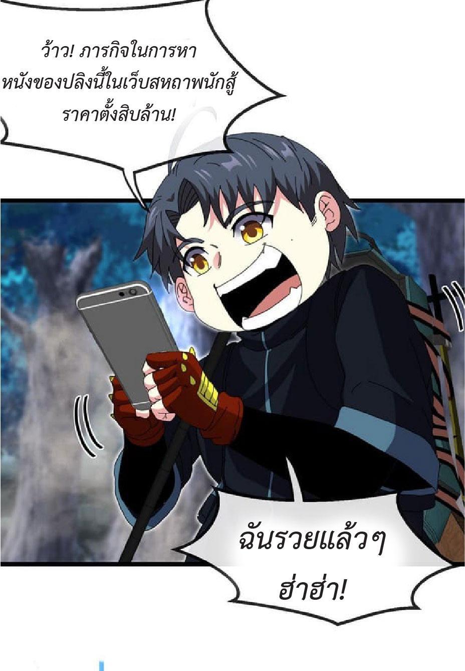 My God Tier Leveling System ตอนที่ 56 รูปที่ 28/51