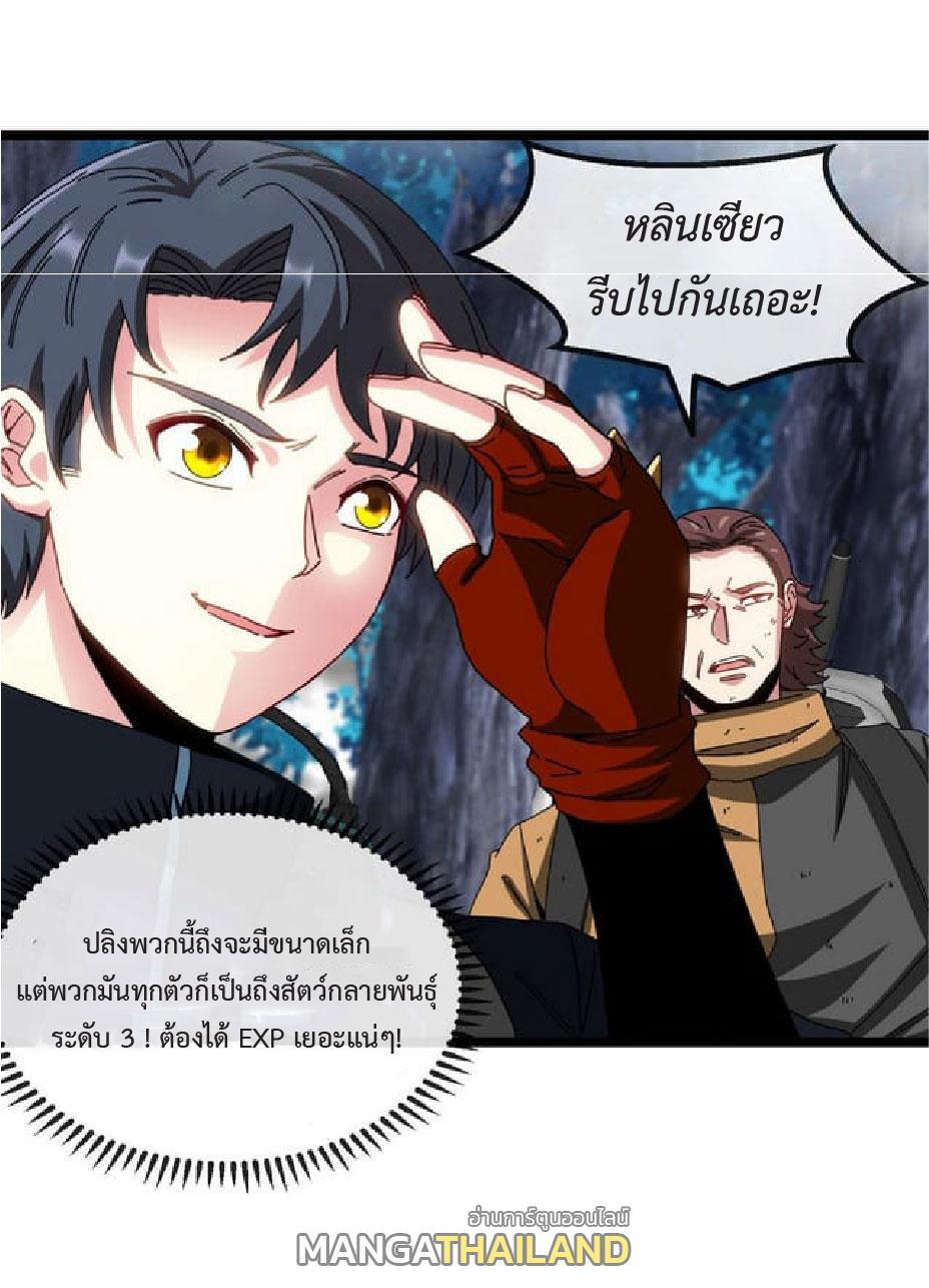 My God Tier Leveling System ตอนที่ 56 รูปที่ 7/51