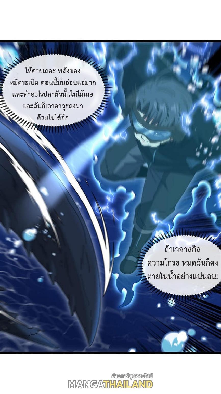 My God Tier Leveling System ตอนที่ 57 รูปที่ 18/52