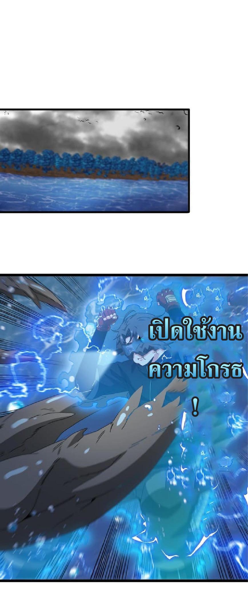 My God Tier Leveling System ตอนที่ 57 รูปที่ 2/52