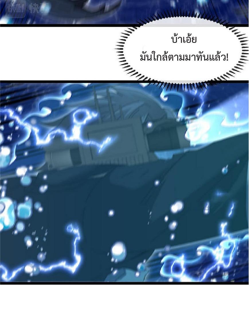 My God Tier Leveling System ตอนที่ 57 รูปที่ 21/52