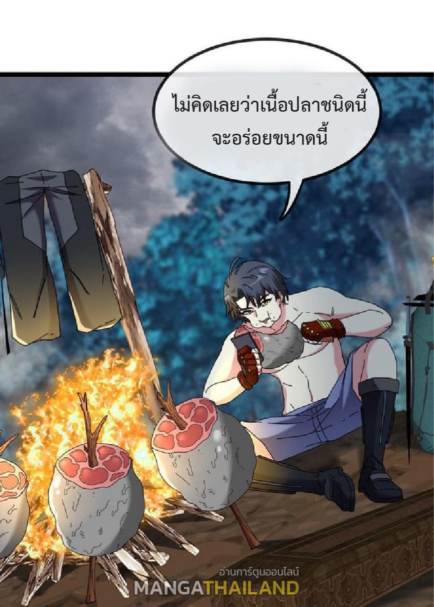 My God Tier Leveling System ตอนที่ 57 รูปที่ 43/52