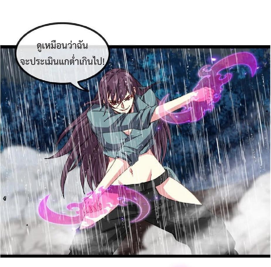 My God Tier Leveling System ตอนที่ 58 รูปที่ 41/57