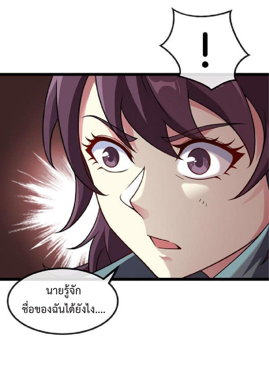 My God Tier Leveling System ตอนที่ 58 รูปที่ 6/57