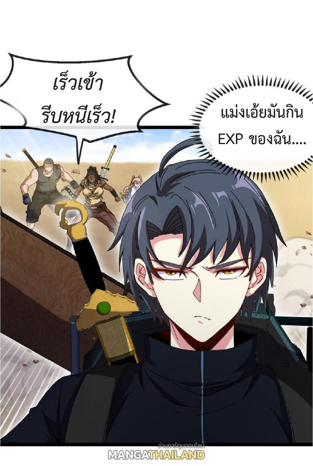 My God Tier Leveling System ตอนที่ 59 รูปที่ 19/54