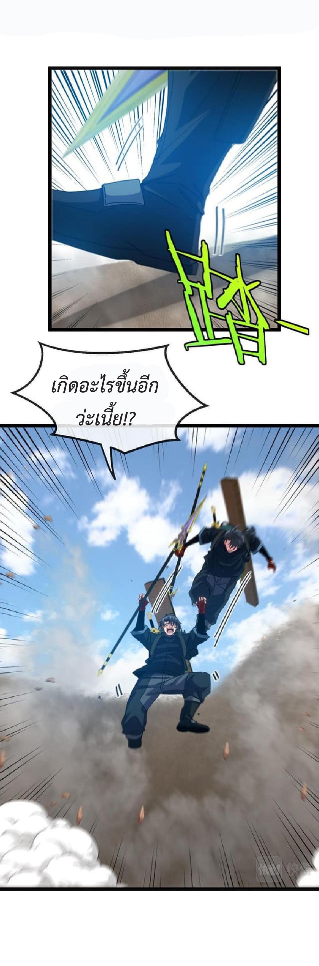 My God Tier Leveling System ตอนที่ 59 รูปที่ 48/54