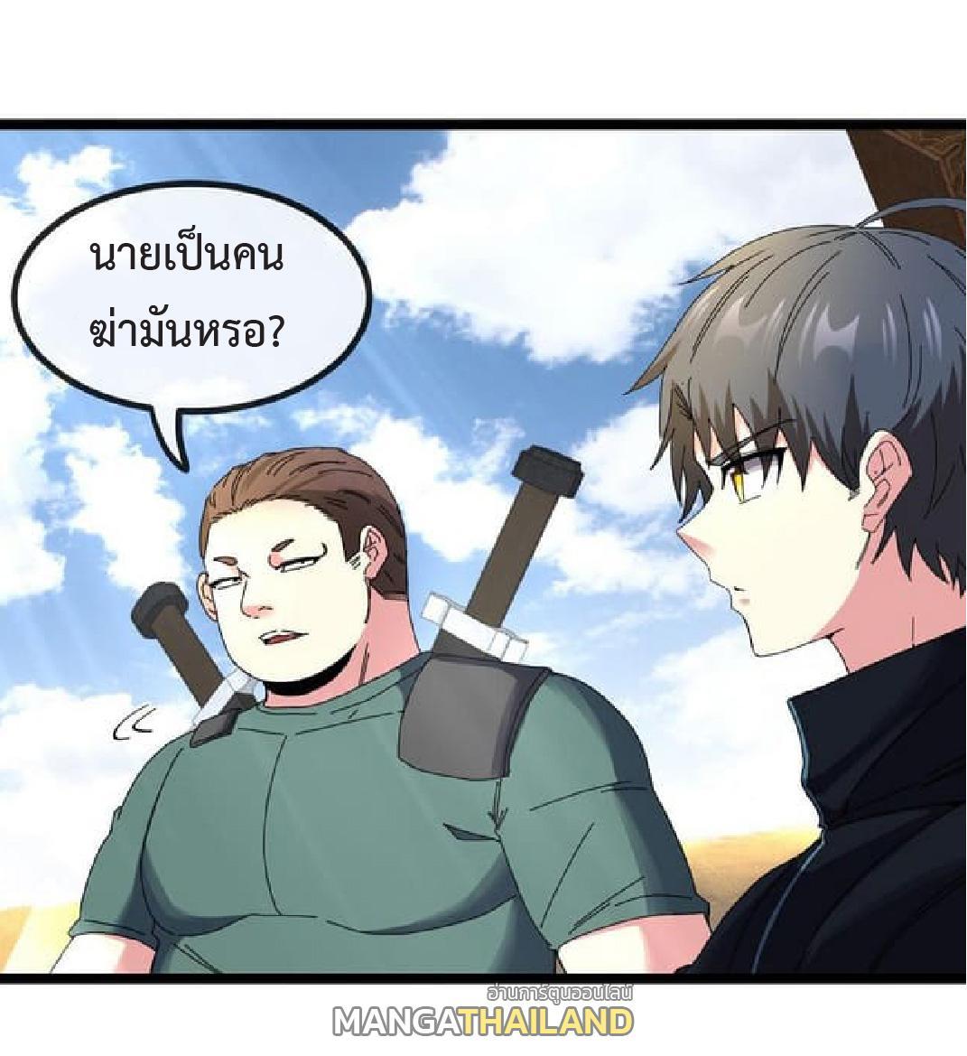 My God Tier Leveling System ตอนที่ 59 รูปที่ 8/54