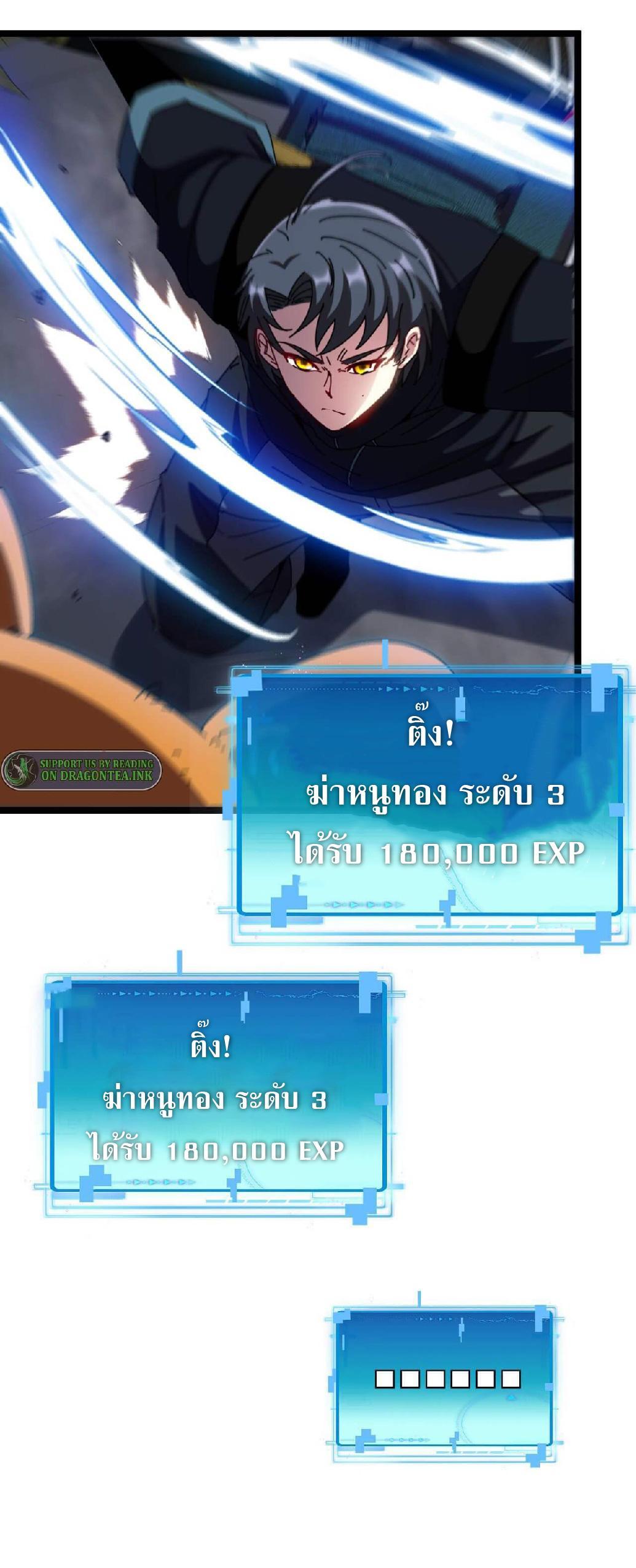 My God Tier Leveling System ตอนที่ 60 รูปที่ 11/58