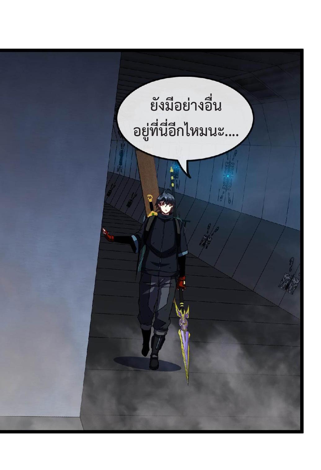 My God Tier Leveling System ตอนที่ 60 รูปที่ 16/58