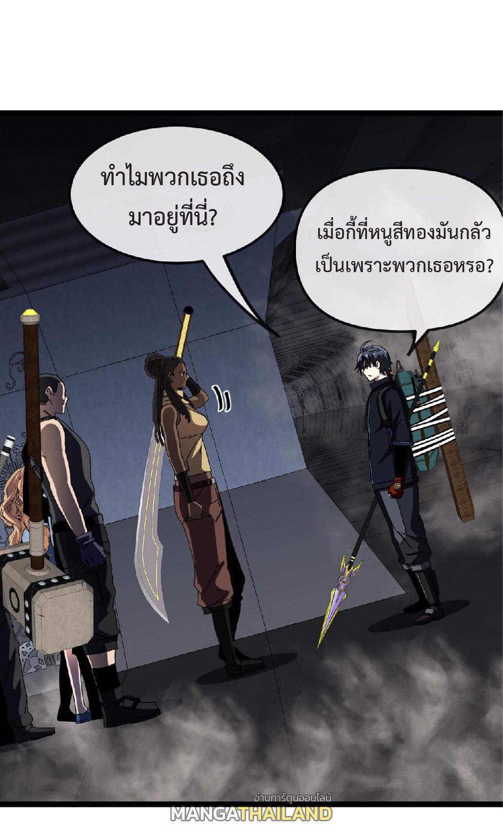 My God Tier Leveling System ตอนที่ 60 รูปที่ 21/58