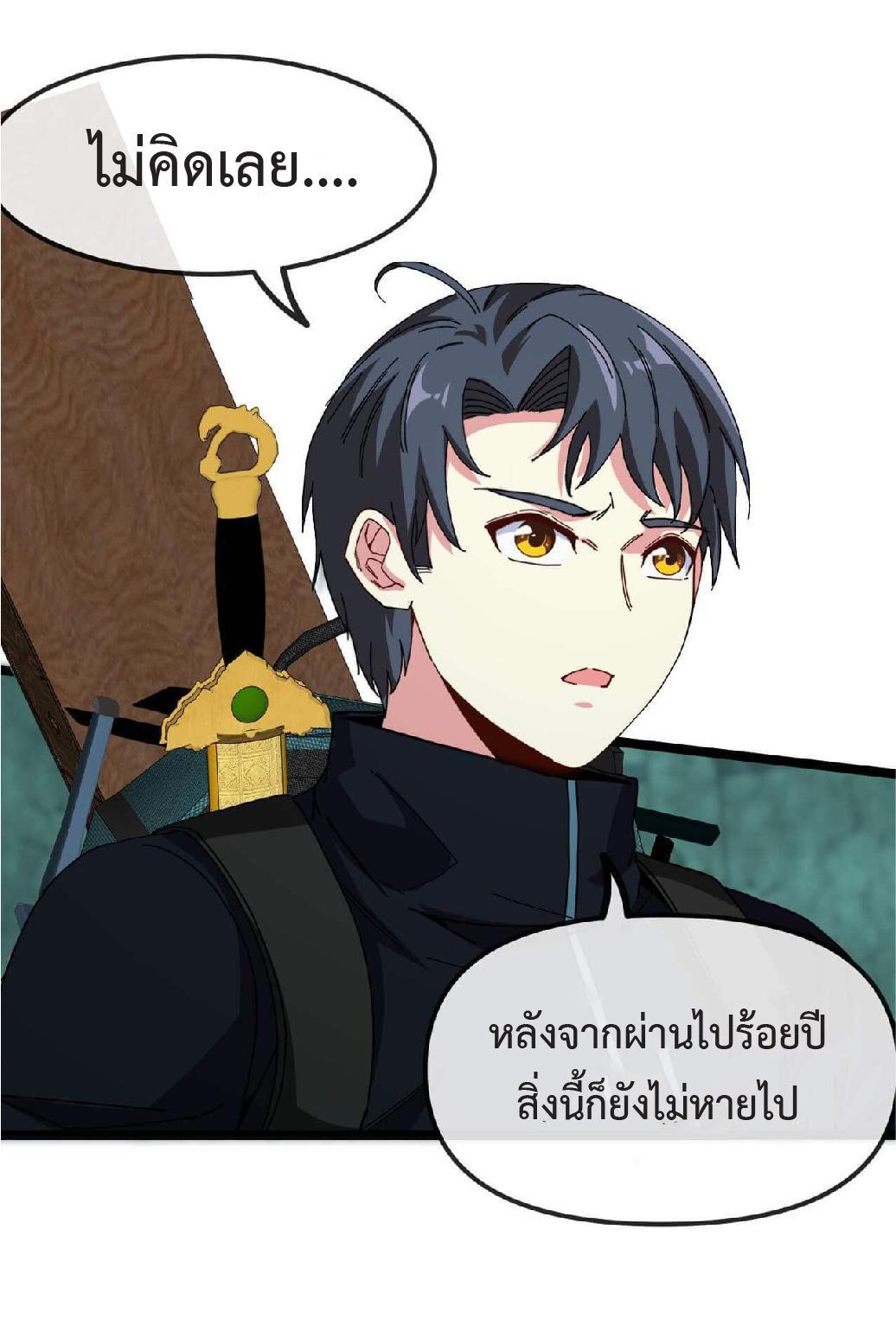 My God Tier Leveling System ตอนที่ 60 รูปที่ 41/58