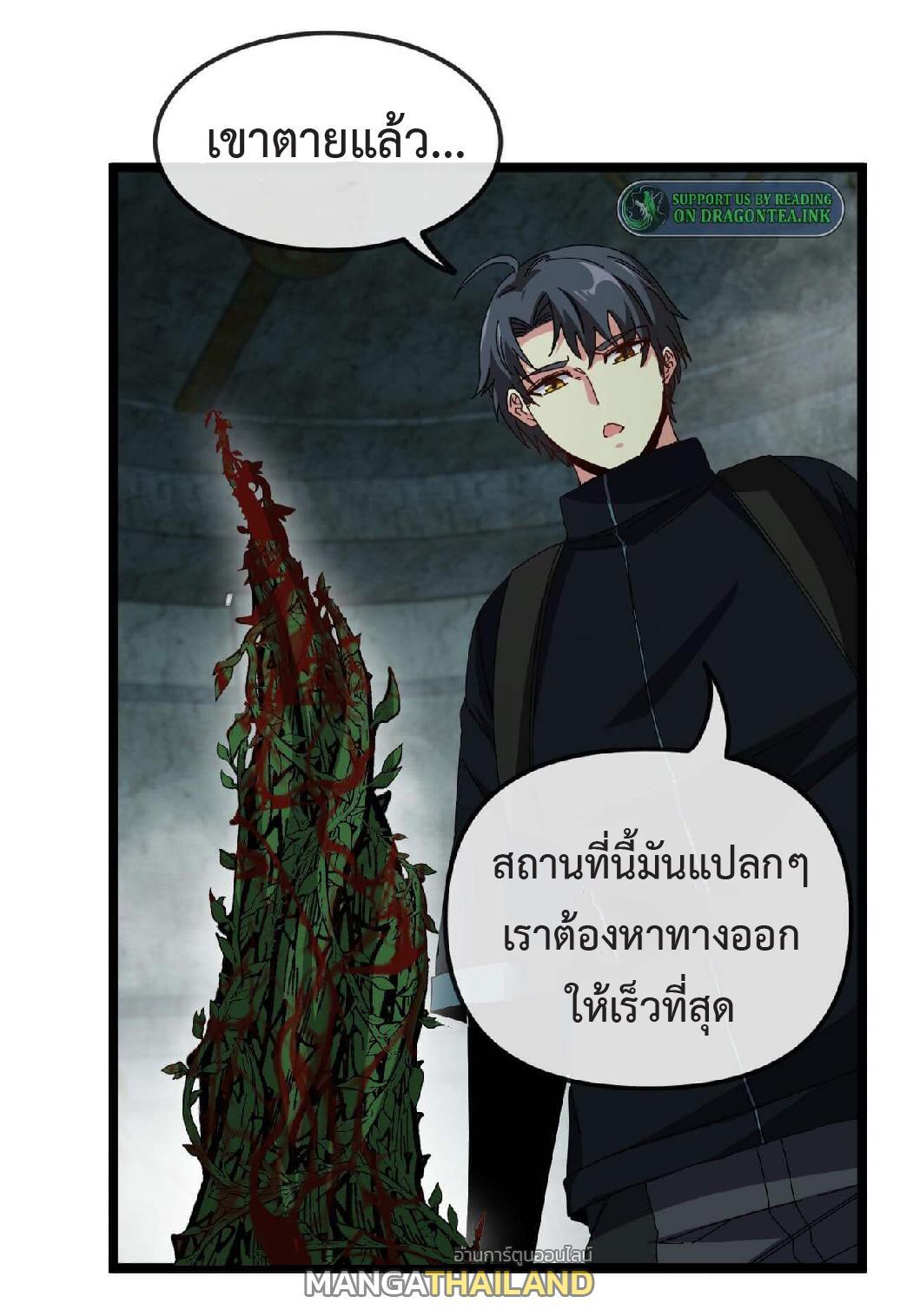 My God Tier Leveling System ตอนที่ 60 รูปที่ 54/58